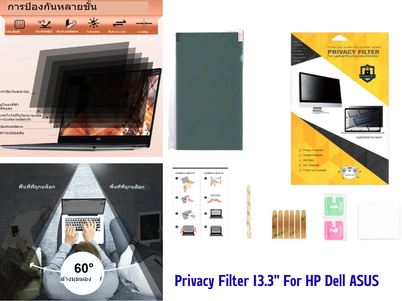 PRIVACY FILTER For Laptop 13.3