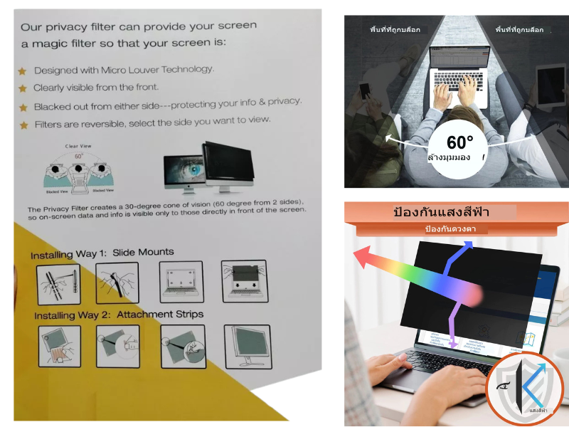 PRIVACY FILTER For Laptop 13.3