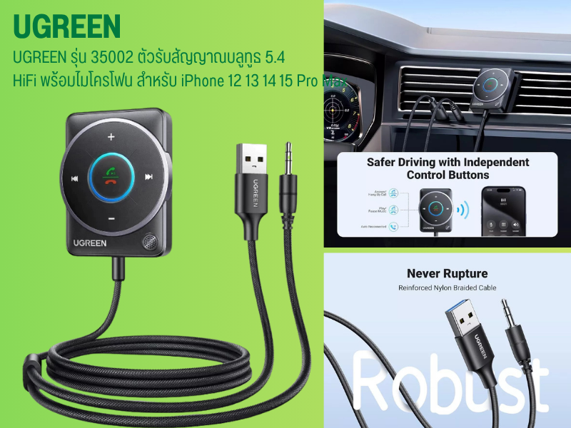 ตัวรับสัญญาณบลูทูธ 5.4 HiFi พร้อมไม สําหรับ iPhone 12 13 14 15 Pro Max