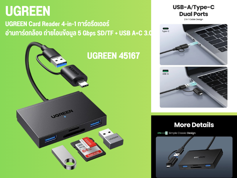 UGREEN Card Reader 4-in-1 การ์ดรีดเดอร์ อ่านการ์ดกล้อง