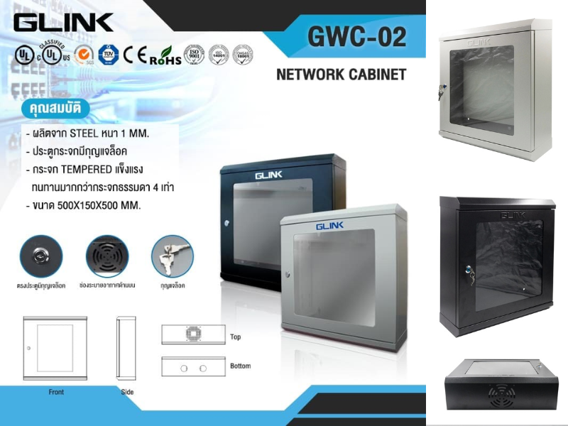 GLINKตู้ Rack ขนาด 50x15x50cm. สำหรับกล้องวงจรปิดบานกระจกใส