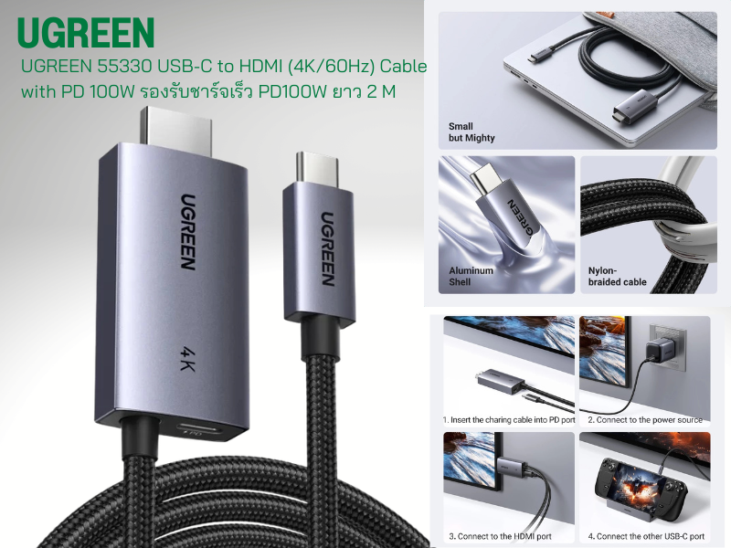 UGREEN USB-C TO HDMI CABLE (4K/60Hz) with PD 100W รองรับชาร์จเร็ว