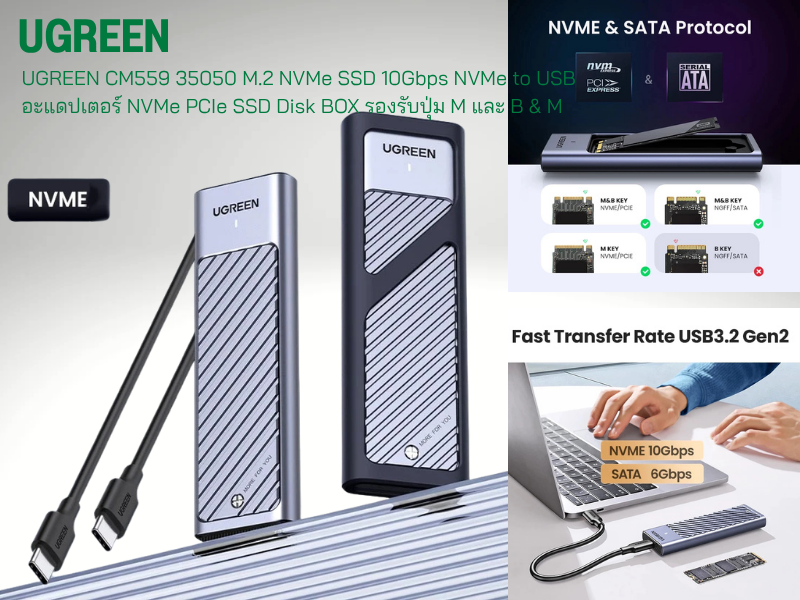 UGREEN รุ่น 35050 CM559 กล่องใส่ SSD M.2 NVMe USB-C 10Gbps