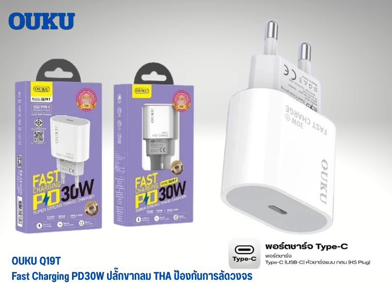OUKU Adapter Charger รุ่น Q19T รองรับชาร์จเร็วสูงสุด PD30W