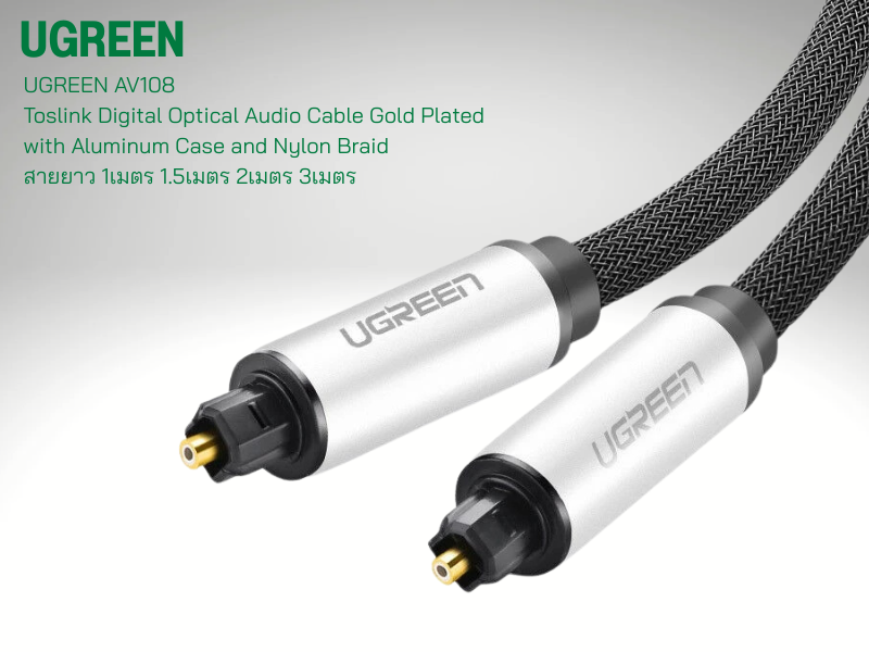 UGREEN AV108 Toslink Digital Optical Audio Cable 3.0M