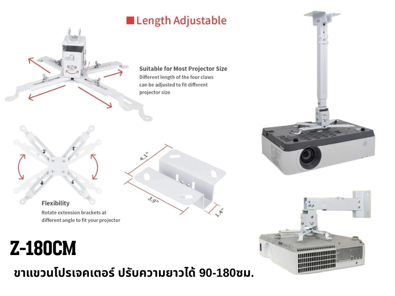 ขาแขวนโปรเจคเตอร์ปรับความยาวได้90-180ซม.ใช้ได้กับโปรเจคเตอร์ทุกรุ่น