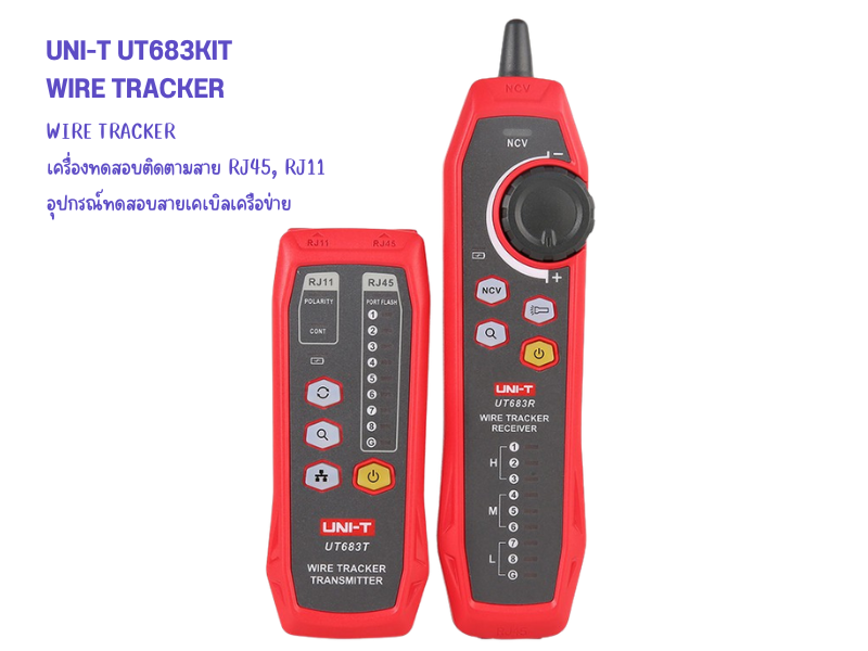 UNI-T UT683KIT เป็นชุดเครื่องเทสและติดตามสายแบบอัจฉริยะ