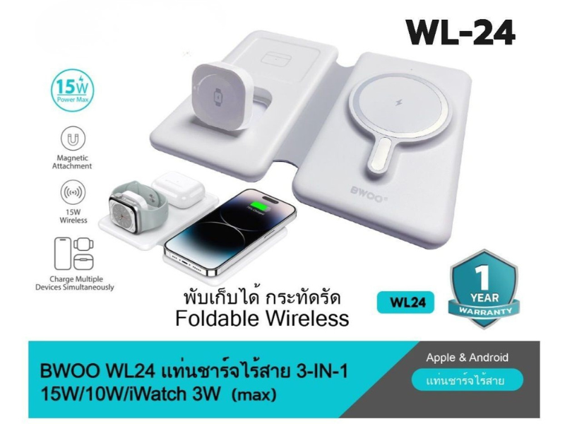 BWOO 3 in 1 Wireless Charging Station with Foldable Design
