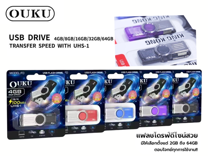 OUKU USB FLASH DISK 64GB แฟลชไดร์ฟเก็บข้อมูล-สำรองข้อมูล