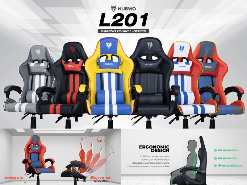 NUBWO Model L201 เก้าอี้เล่นเกม เก้าอี้สำนักงาน เก้าอี้ออฟฟิศ