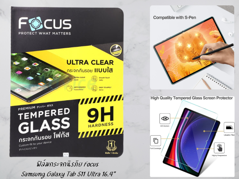 ฟิล์มกระจกนิรภัย Focus Samsung Galaxy Tab S11 Ultra 16.4