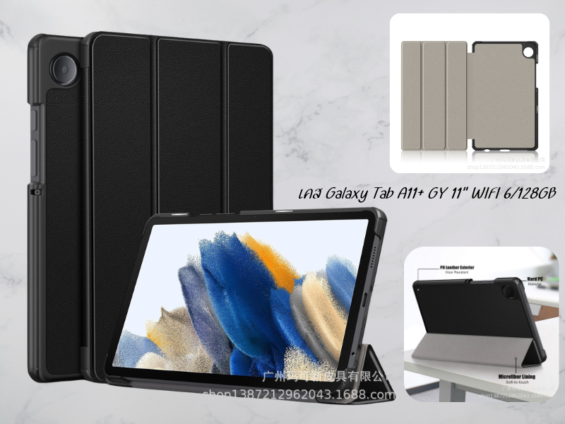 เคสสำหรับ Samsung Galaxy Galaxy Tab A11+ GY 11