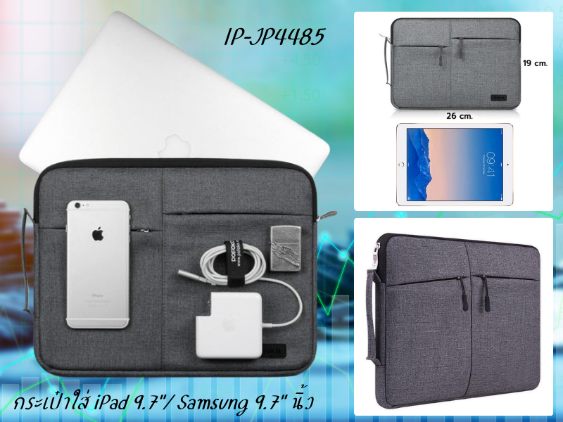 กระเป๋าใส่ iPad 9.7