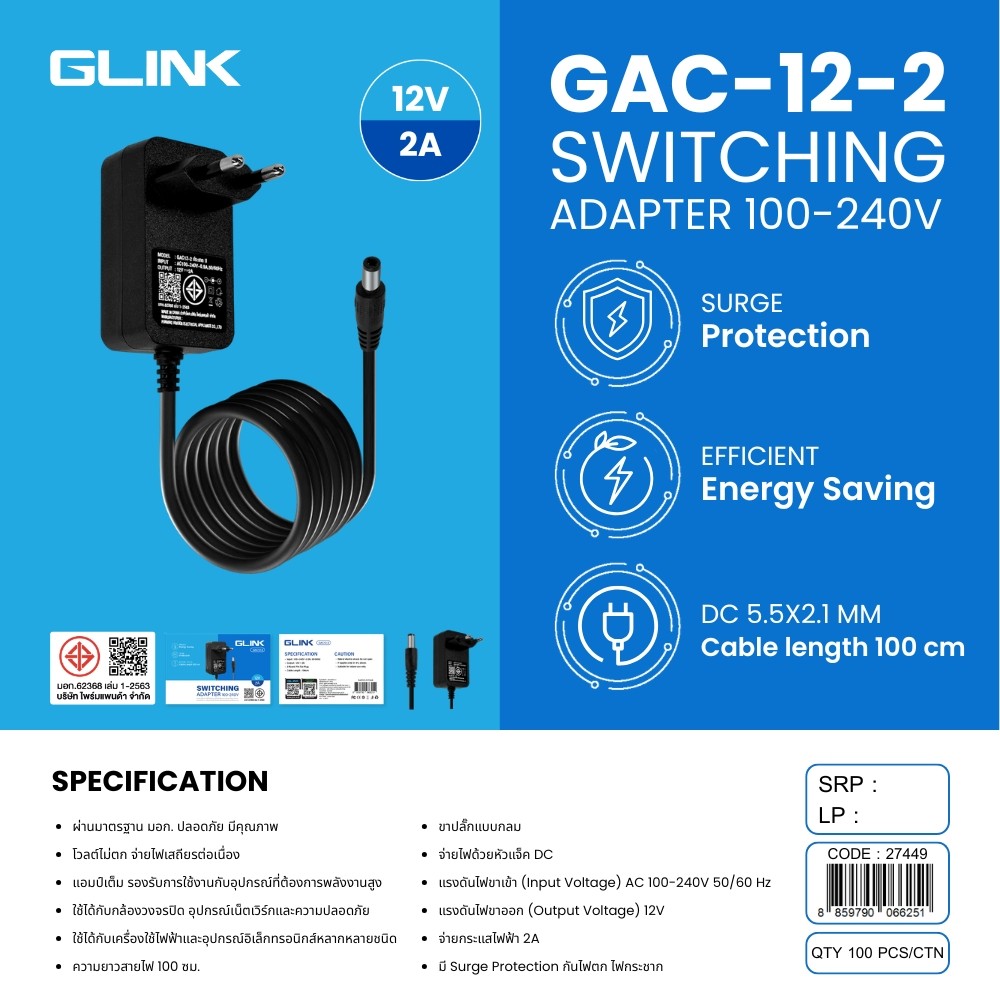 GLINK GAC-12-2  SWITCHING ADAPTER  12V 2A 100-240V