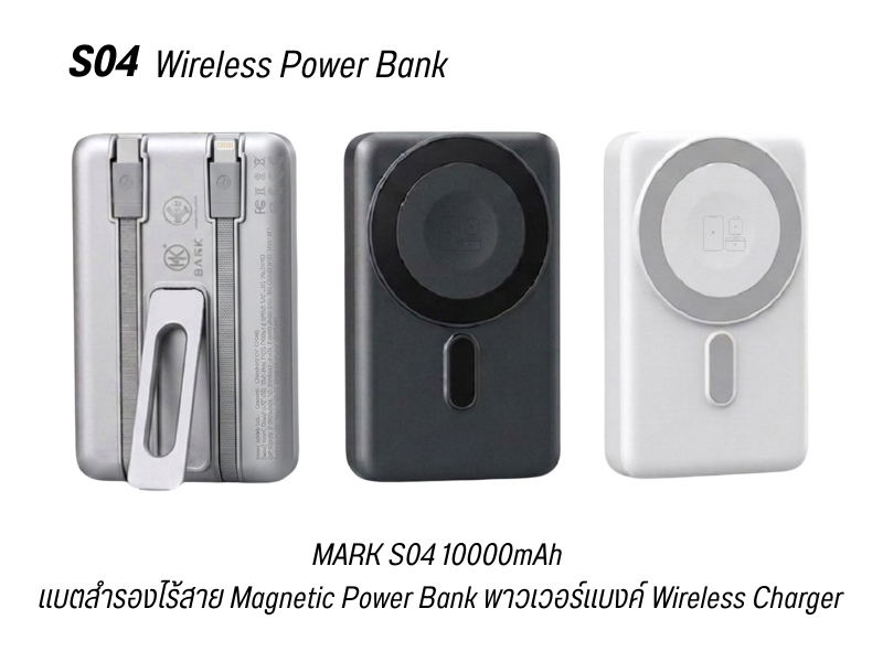 MARK Magnetic Power Bank พาวเวอร์แบงค์ Wireless 10000Ah