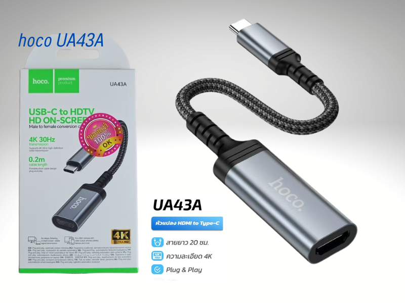 HOCO สายแปลงสัญญาณ Type-C เป็น HDMI รองรับภาพ 4K 30Hz