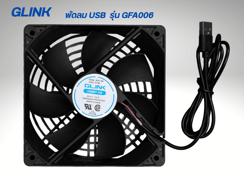 GLINK พัดลมระบายความร้อนในตู้แร็คแบบ USB ขนาดใบพัด 4 นิ้ว
