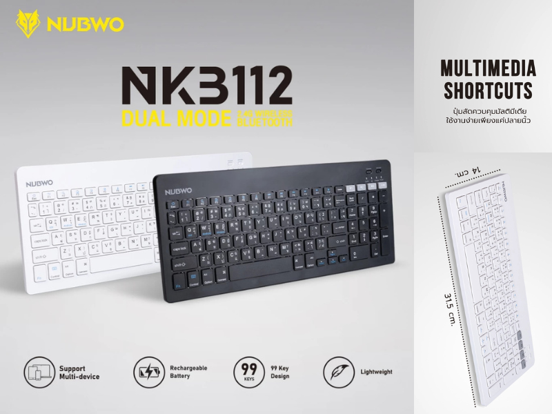 NUBWO คีย์บอร์ดไร้สาย รุ่น NKB112 คีย์บอร์ดไร้สาย 99 คีย์