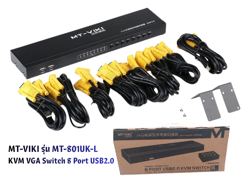 KVM รุ่น MT-801UK-L VGA Switch 8 Port USB2.0 พร้อมสาย 8เส้น