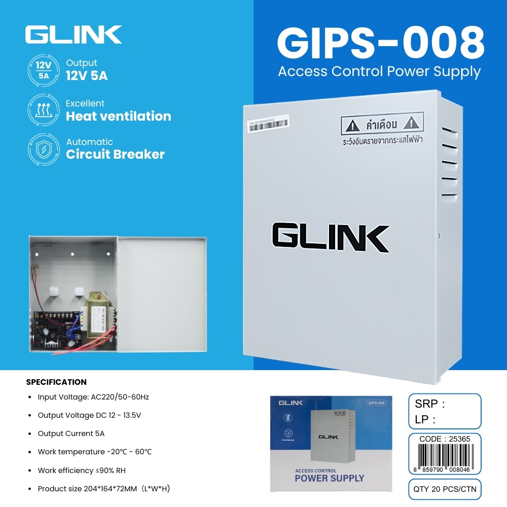 GLINK Switching Power Supply 12V รุ่น GIPS-008 สำหรับกล้องวงจรปิด