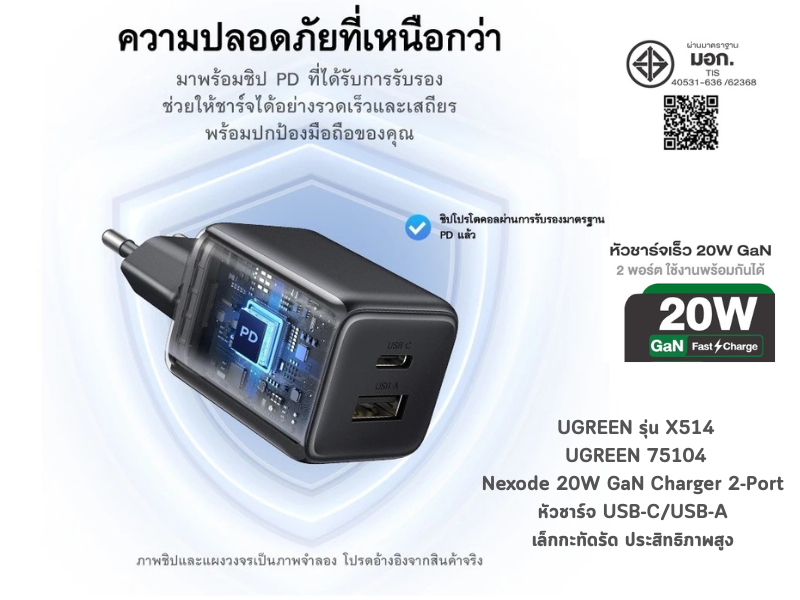 UGREEN X514 Nexode 20W GaN Charger 2-Port USB-A/USB-C