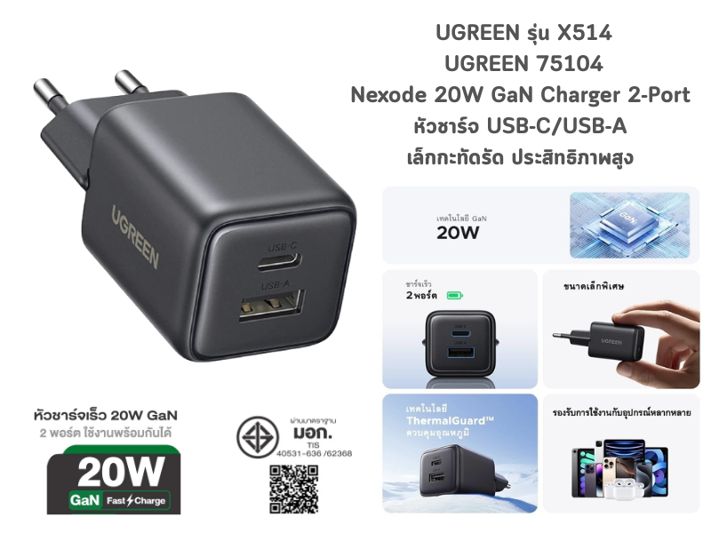 UGREEN X514 Nexode 20W GaN Charger 2-Port USB-A/USB-C