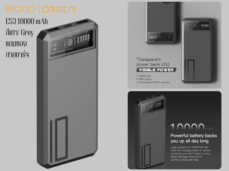 Eloop Power Bank 10000mAh PD 20W ผ่านพอร์ต USB-C และ USB-A
