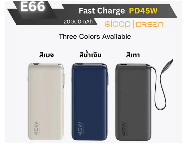 Eloop E66 Power Bank 20000mAh PD 45W มีสายชาร์จในตัว