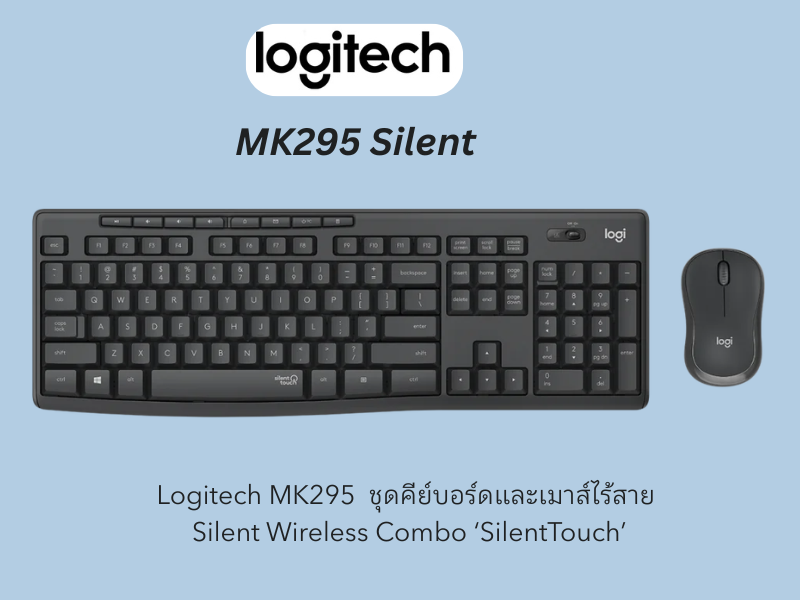 LOGITECH MK295 Wireless Silent Keyboard & Mouse Combo