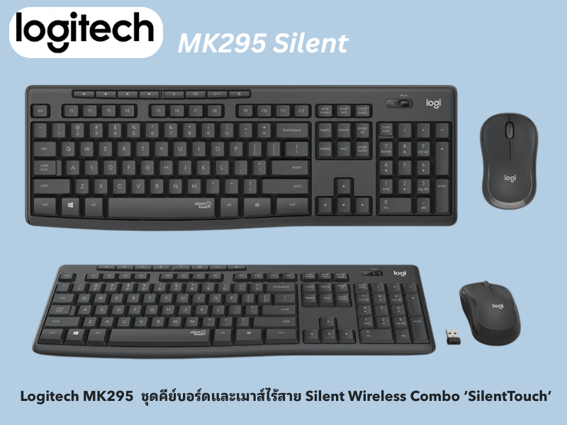 LOGITECH MK295 Wireless Silent Keyboard & Mouse Combo