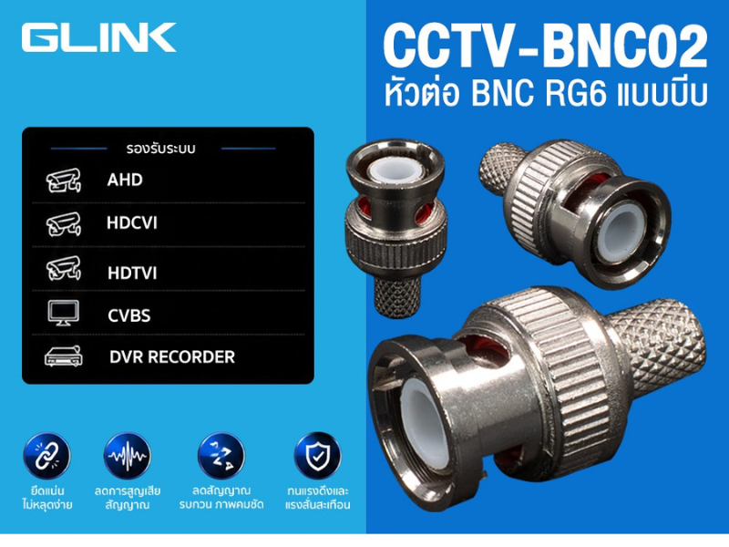 หัวต่อเข้าสายRG6 หัวBNC แบบบีบ GLINK รุ่น CCTV-BNC02