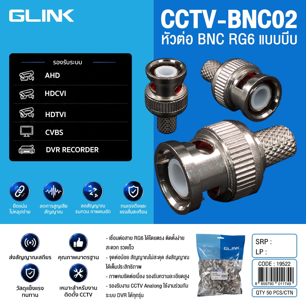 หัวต่อเข้าสายRG6 หัวBNC แบบบีบ GLINK รุ่น CCTV-BNC02