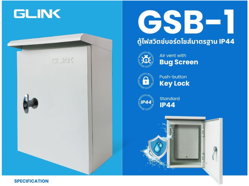 GLINK ตู้สวิตช์บอร์ด ฝาใส เบอร์ 4 Indoor กว้าง440 x สูง610 x ลึก230 มม.