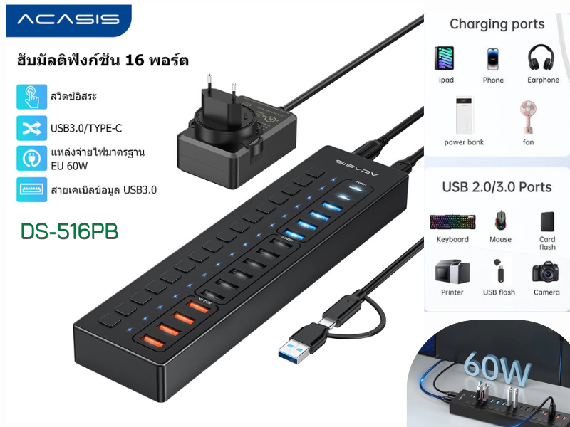 ACASIS HUB 16 Port USB3.0+USB2.0+USB-C+Charging Hub