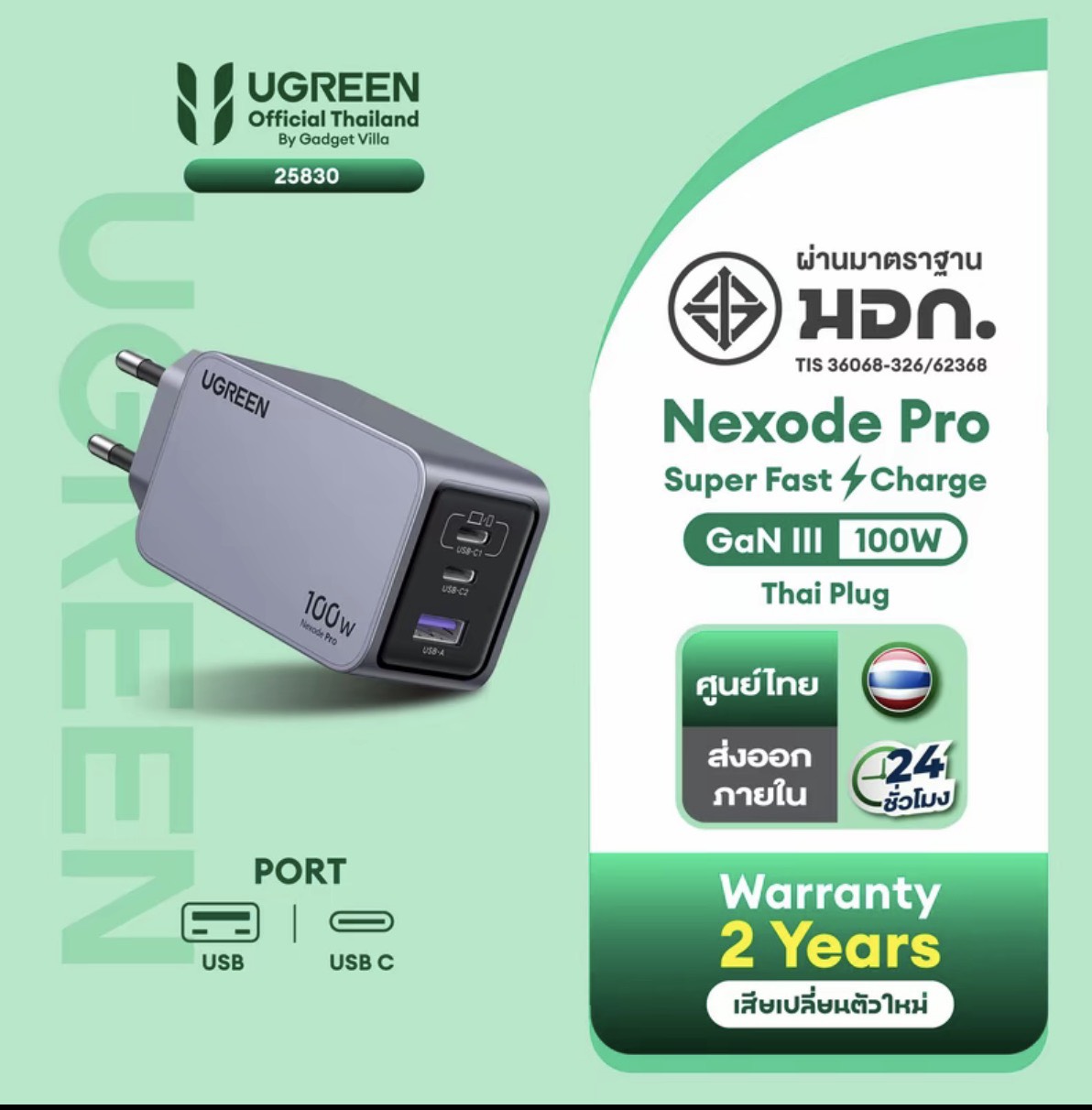 UGREEN อะแดปเตอร์ 3 in 1 รุ่น 25830 สีอลูมิเนียม ชาร์จมือถือ โน๊ตบุ๊ค