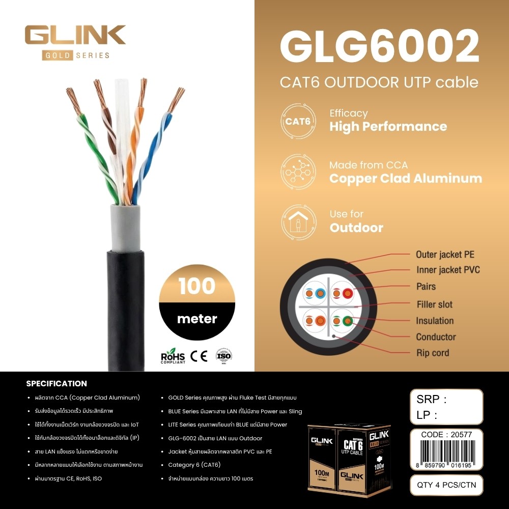 GLINK LAN CAT6 GOLD Series สายยาว 100เมตร รุ่น GLG6002