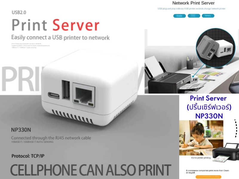 NP330N USB 2.0 Print Server ความเร็ว 10/100Mbps