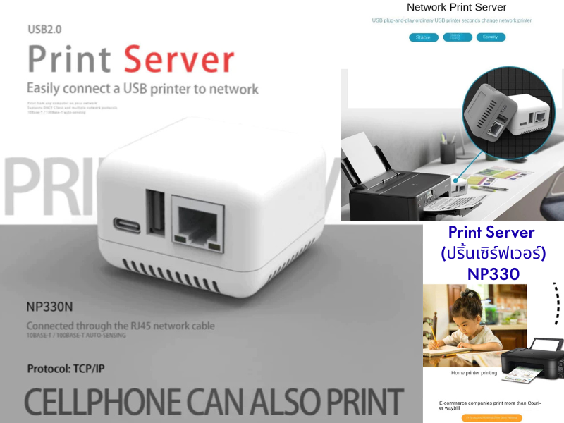 NP330N USB 2.0 Print Server ความเร็ว 10/100Mbps