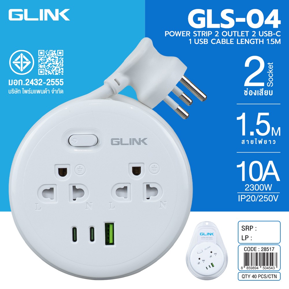 GLINKปลั๊กไฟแบบพกพาม้วนเก็บได้ 2 ช่อง 2 USB-C 1 USB สาย 1.5 เมตร