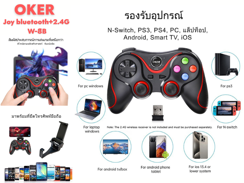 OKER Joystick Dual Mode Bluetooth & Wireless รองรับ PC,TV Box,Android