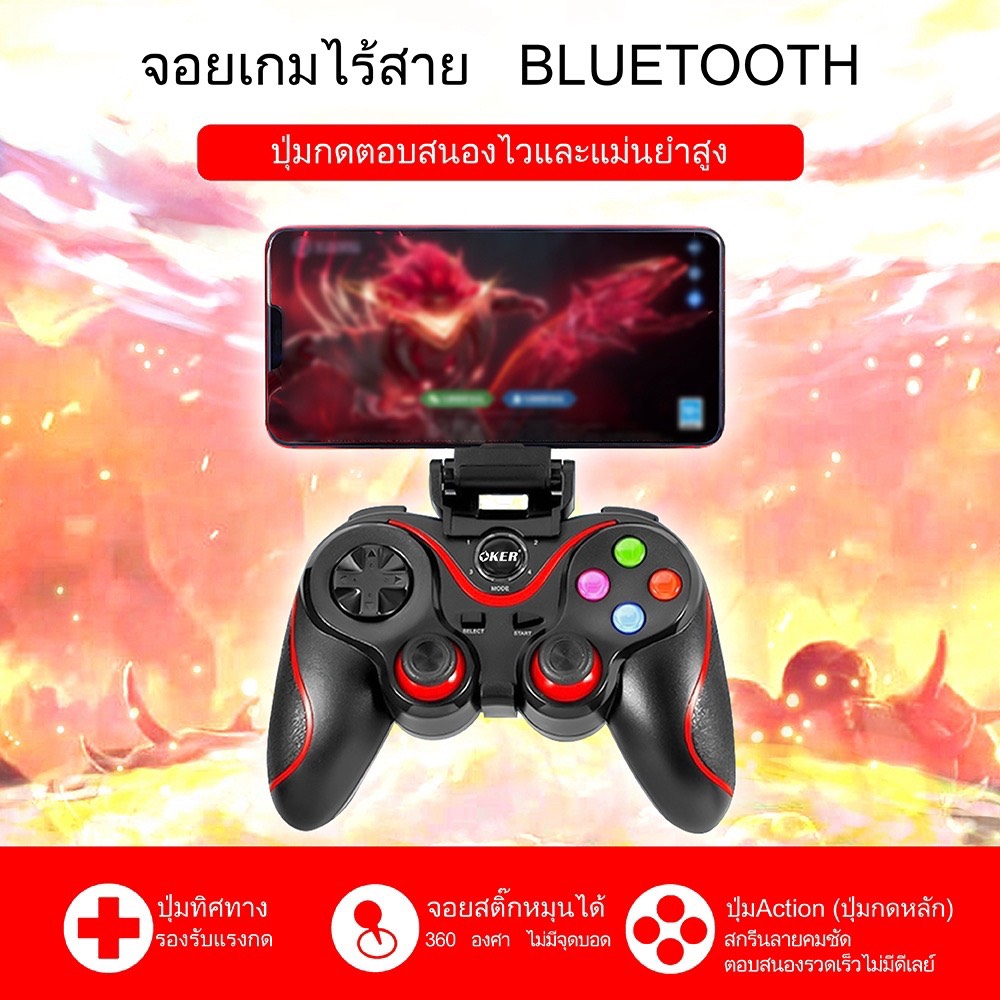 OKER Joystick Dual Mode Bluetooth & Wireless รองรับ PC,TV Box,Android