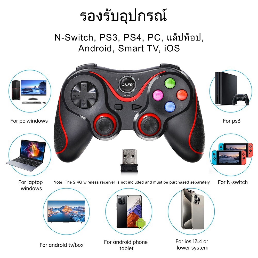 OKER Joystick Dual Mode Bluetooth & Wireless รองรับ PC,TV Box,Android