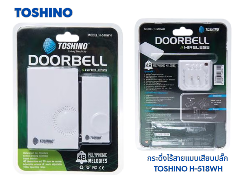 ชุดกระดิ่งไร้สาย ชุดกระดิ่งประตูบ้าน ยี่ห้อ TOSHINO รุ่น H-518WH
