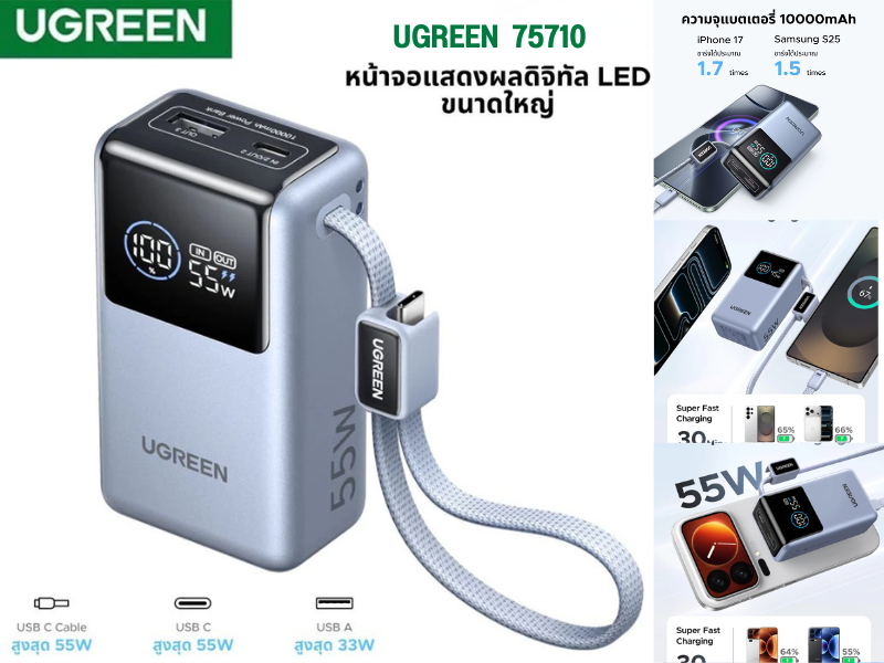 UGREEN POWER BANK 10000mAh 55W.พร้อมสายชาร์จในตัว