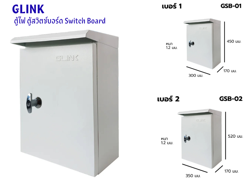 GLINK ตู้สวิตช์บอร์ด ฝาใส เบอร์ 4 Indoor กว้าง440 x สูง610 x ลึก230 มม.
