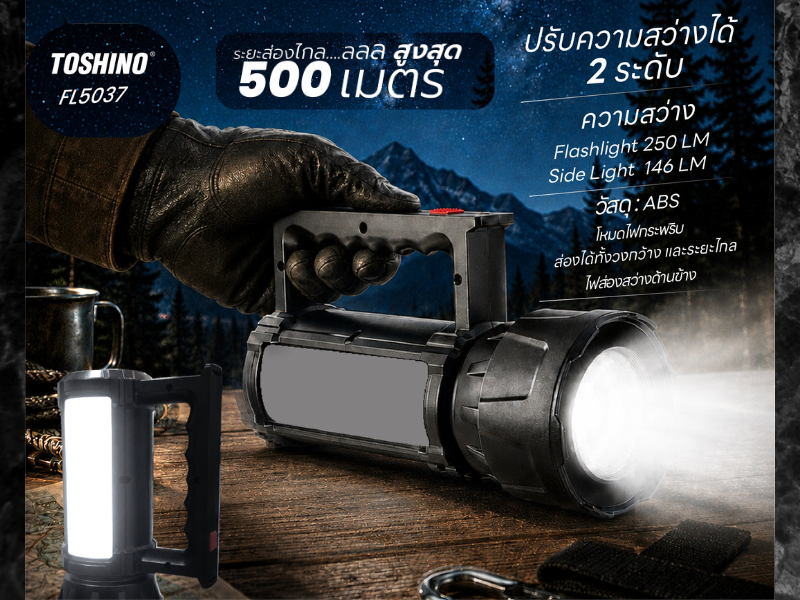 ไฟฉายแบบชาร์จไฟได้ ไฟฉุกเฉิน ยี่ห้อ TOSHINO รุ่น FL5037