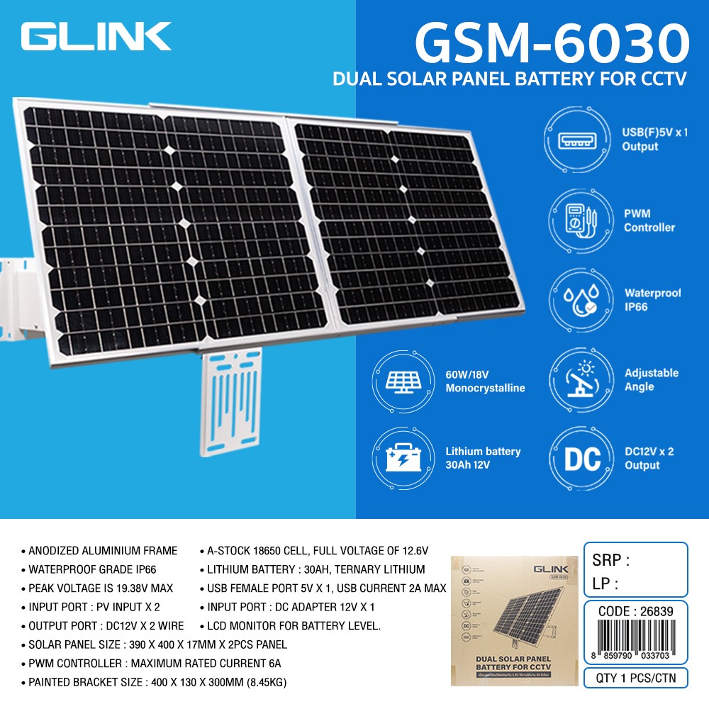 ขายึดกล้องวงจรปิดพร้อมแผงโซลาร์เซลและแบตเตอรี่ GLINK รุ่น GSM-6030