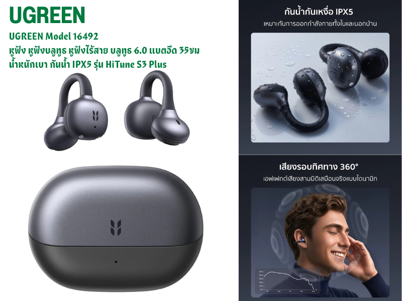 หูฟังไร้สาย บลูทูธ 6.0 แบตอึด 35ชม น้ำหนักเบา กันน้ำ IPX5 รุ่น HiTune S3 Plus
