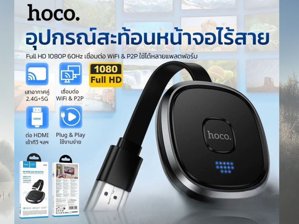HOCO UA45 อะแดปเตอร์สะท้อนหน้าจอไร้สาย Full HD 1080P 60Hz