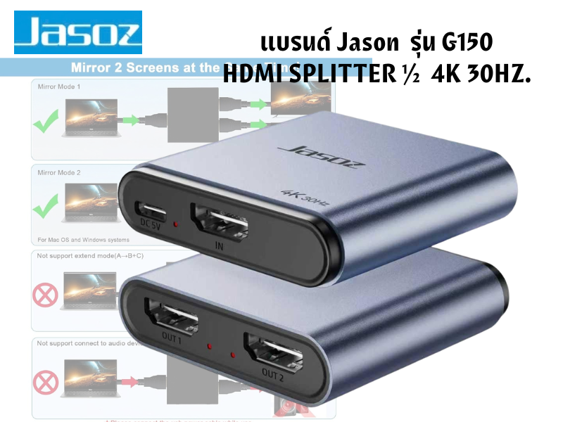 JASOZ HDMI SPLITTER 1-IN 2-OUT 4K 30HZ.กล่องแยกสัญญาณภาพHDMI